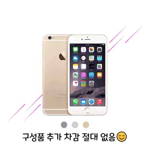 아이폰6플러스